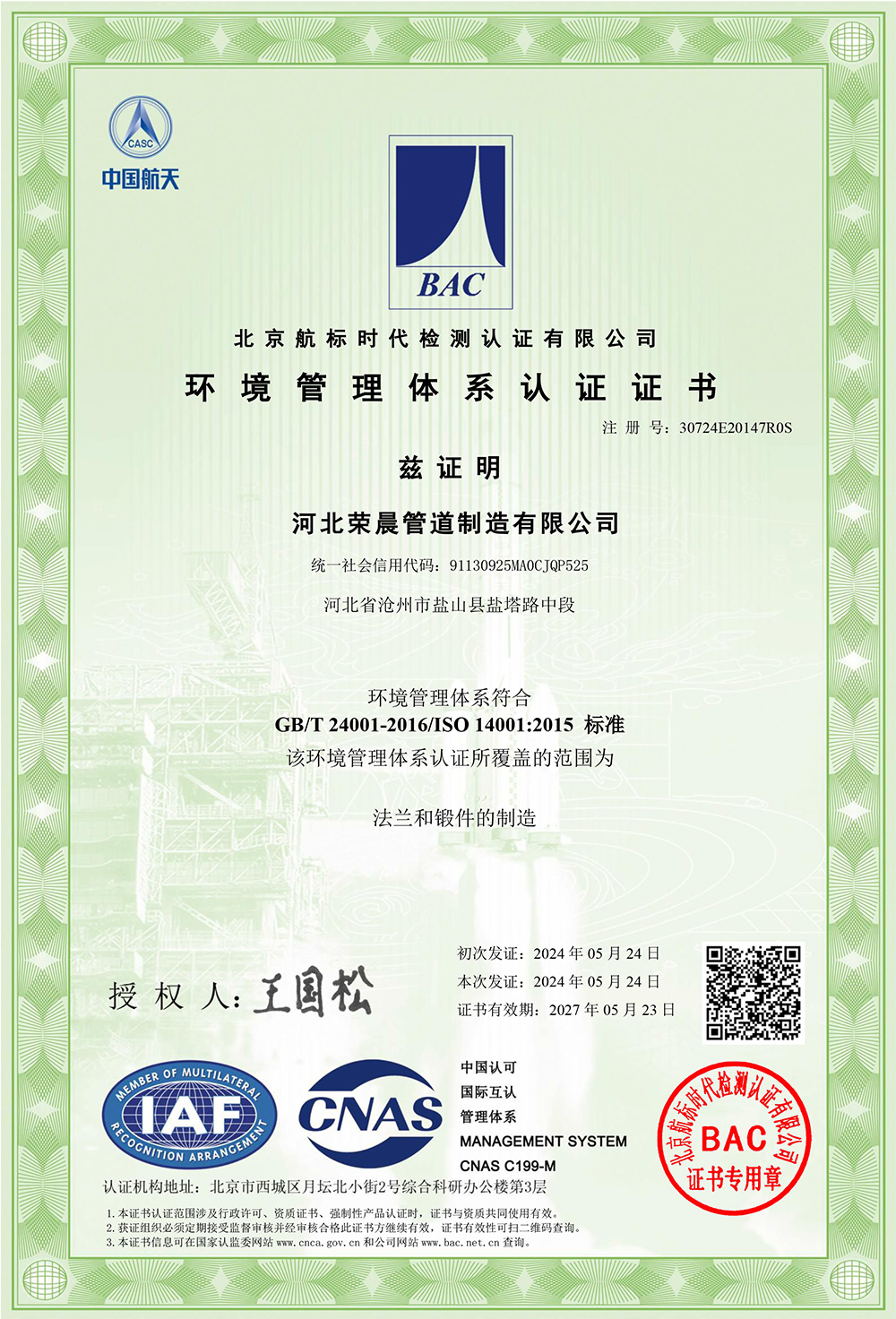 Honors and Qualifications