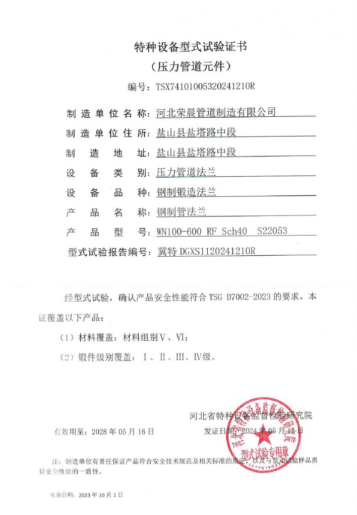 Honors and Qualifications